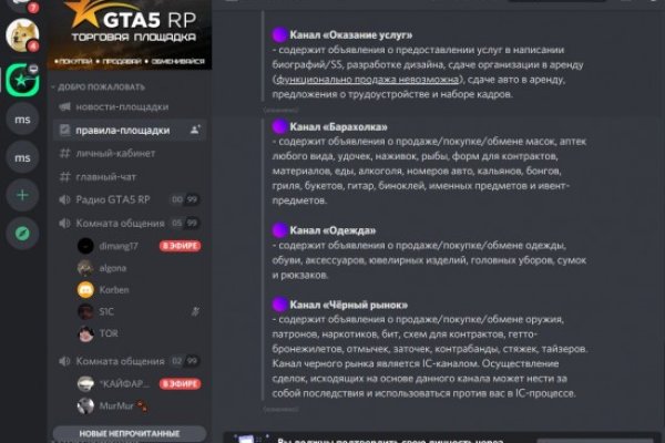 Кракен найдется все