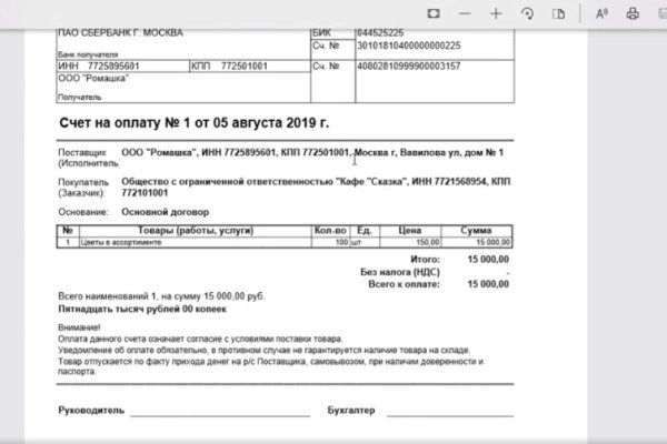 Kraken 15 at сайт