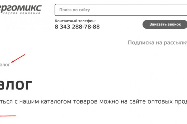 Ссылка в магазин на кракен
