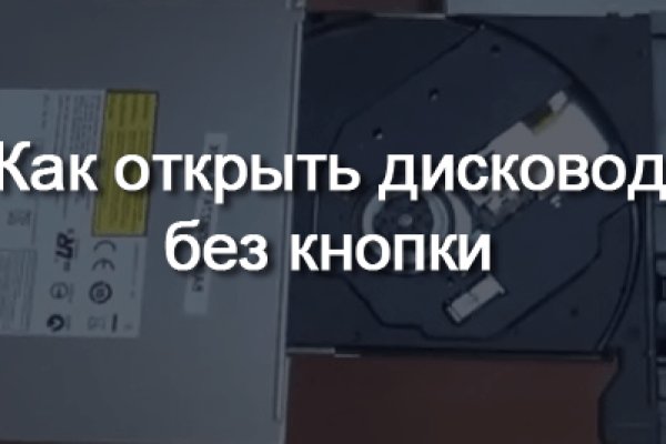 Актуальный домен кракена