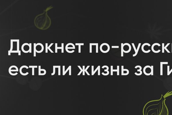 Кракен даркнет только через торг