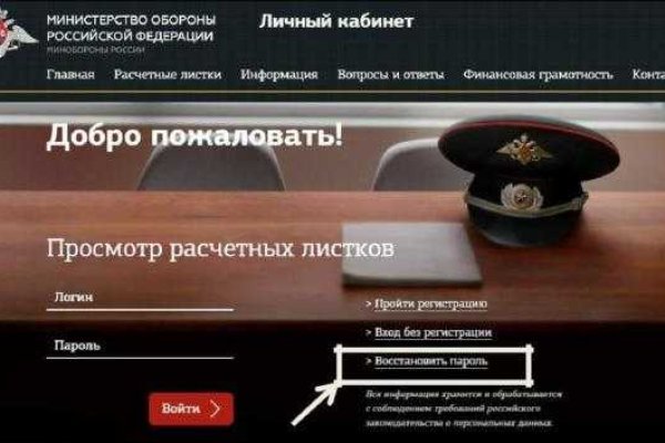 Логин и пароль от кракен