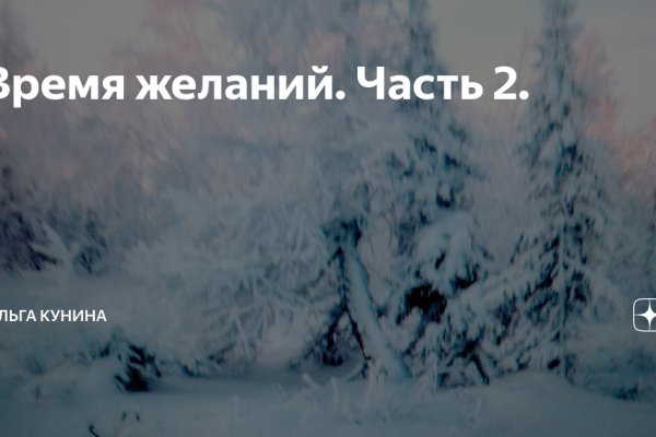 Кракен регистрация