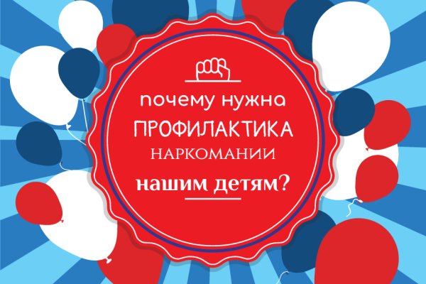 Кракен правильная