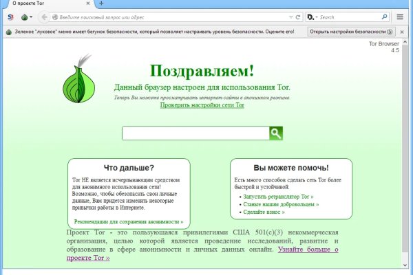 Кракен как войти через тор