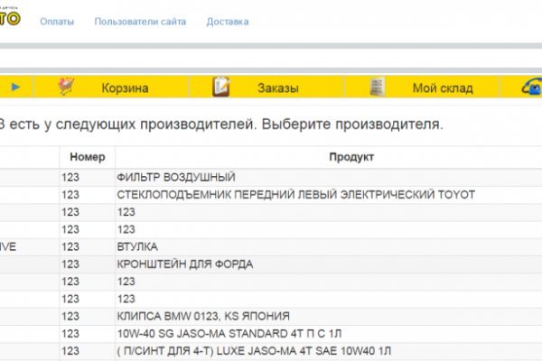 Кракен через браузер