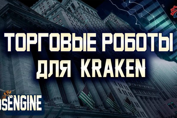 Регистрация на сайте кракен