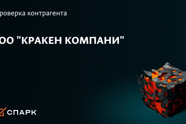 Кракен зеркало на сайт