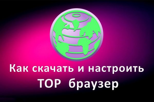 Кракен маркет даркнет только через стор