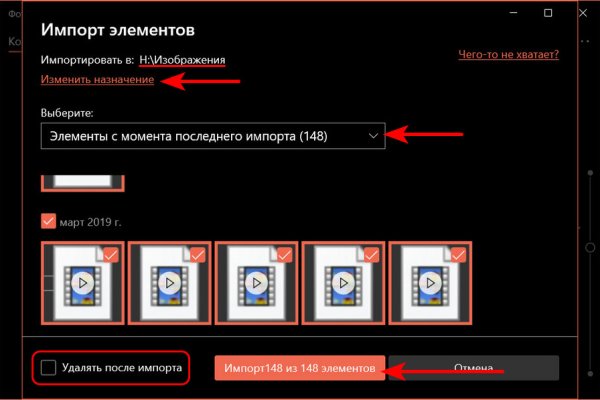 Тор для кракена