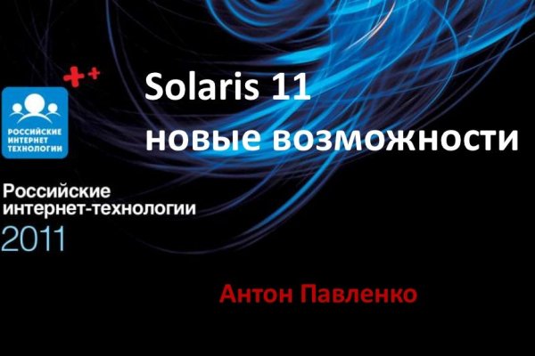 Кракен актуальные