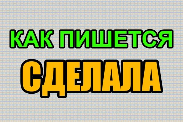 Кракен без тор