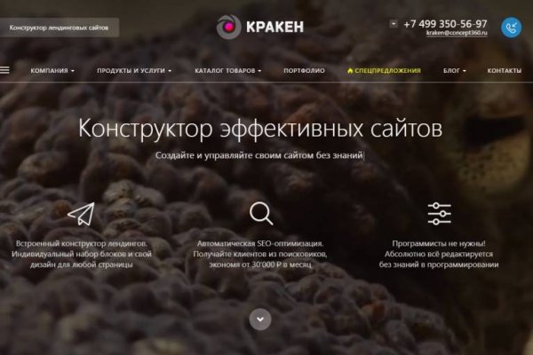 Кракен 9ат