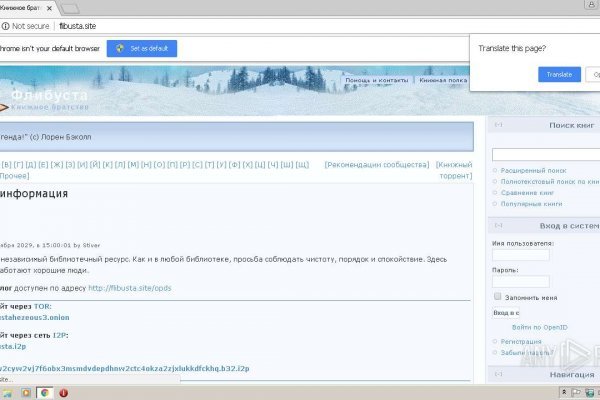 Правильная ссылка на кракен