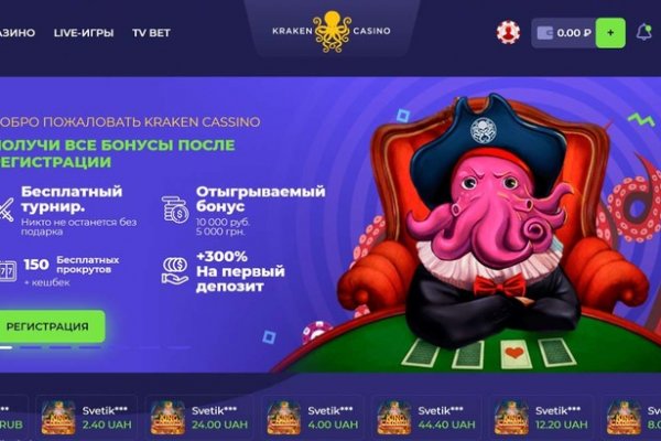 Kraken cc