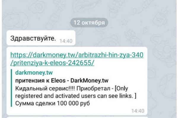 Взломали аккаунт кракен
