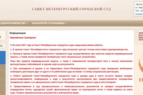 Кракен тор gigageek ru