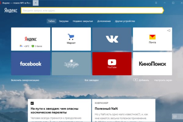 Гидра альтернатива