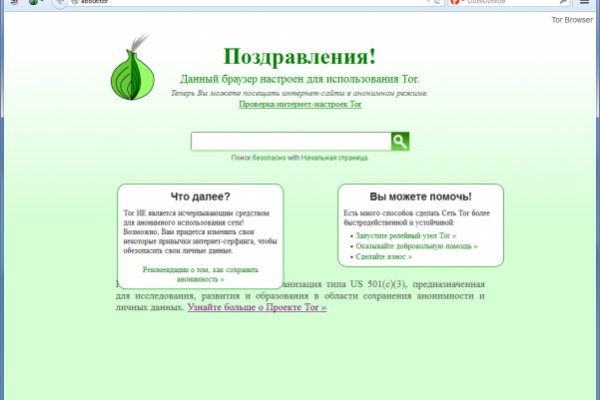 Сайт кракен тор