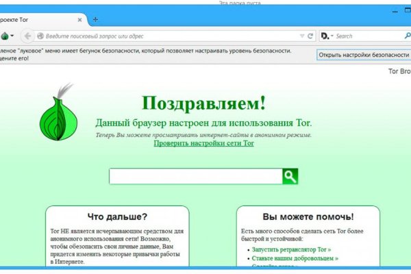 Кракен макет даркнет только через тор