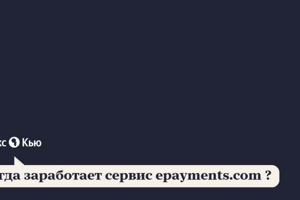 Как попасть на кракен с айфона