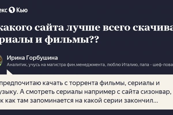 Кракен что можно купить